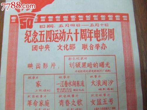 做假的起重机操作证